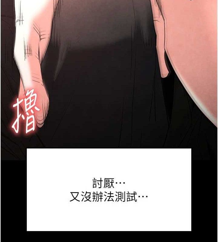 末日鵰堡第25話-鮮美又多汁的女偶像嫩鮑