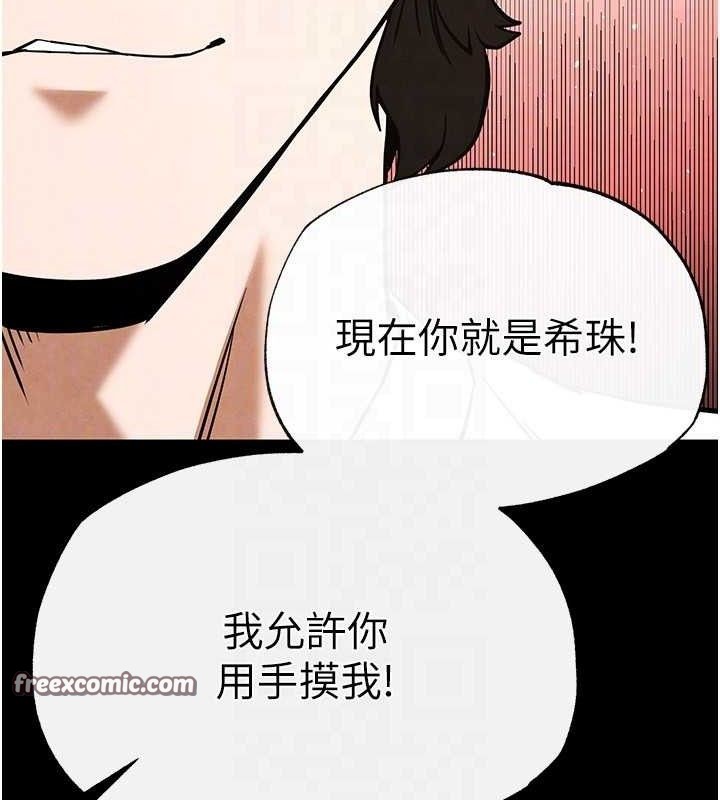 末日鵰堡第25話-鮮美又多汁的女偶像嫩鮑