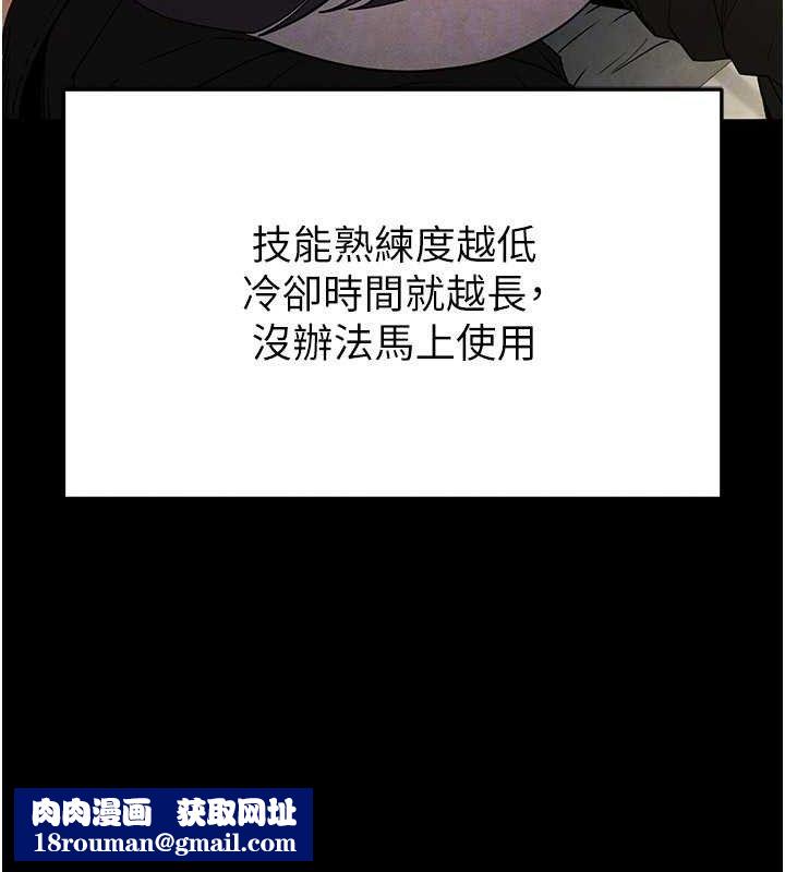 末日鵰堡第25話-鮮美又多汁的女偶像嫩鮑