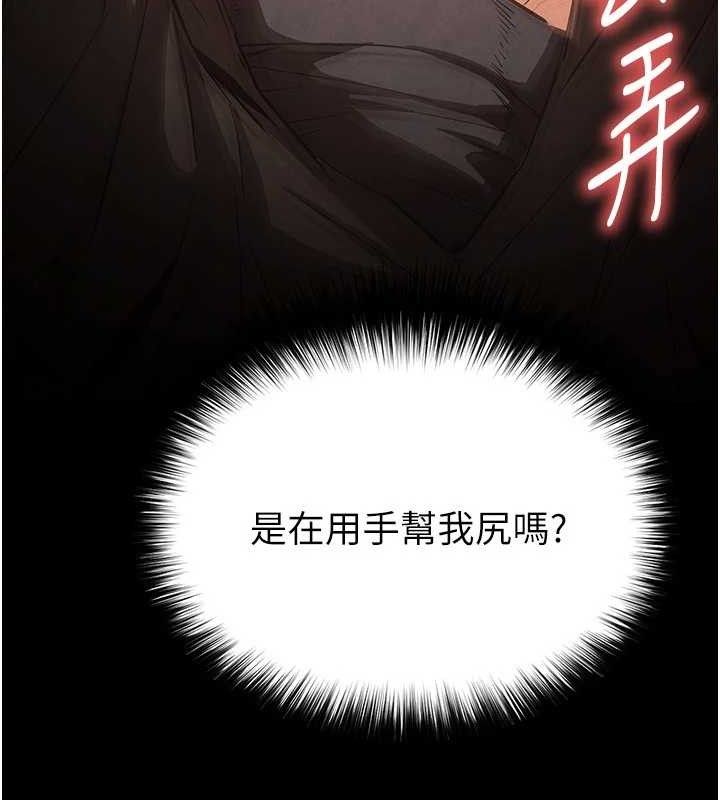 末日鵰堡第25話-鮮美又多汁的女偶像嫩鮑