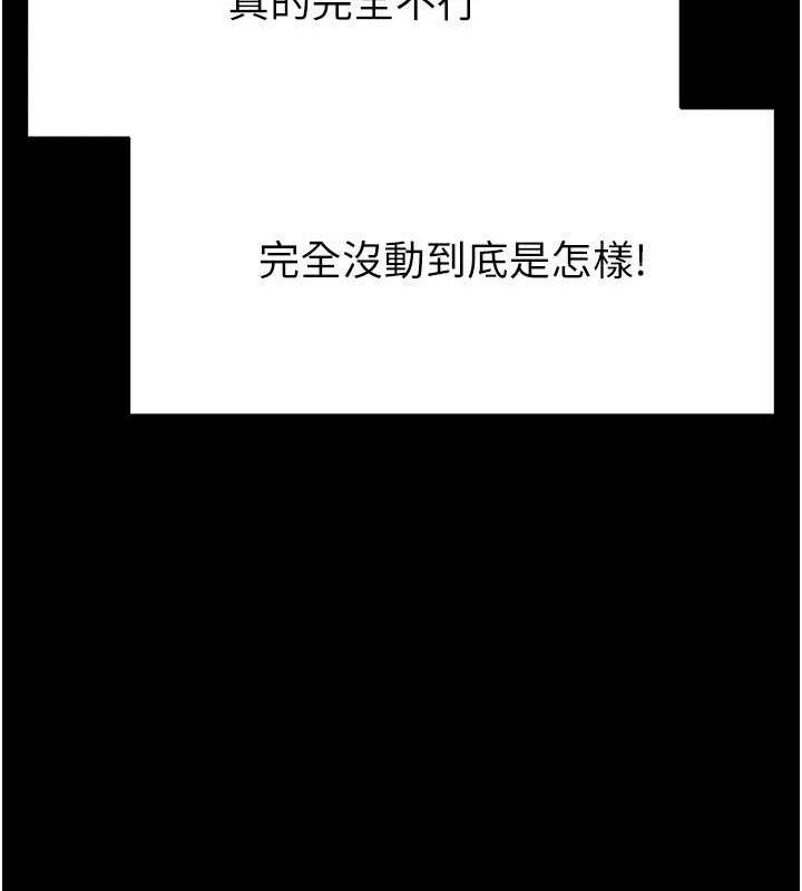 末日鵰堡第25話-鮮美又多汁的女偶像嫩鮑