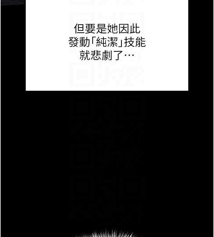 末日鵰堡第25話-鮮美又多汁的女偶像嫩鮑