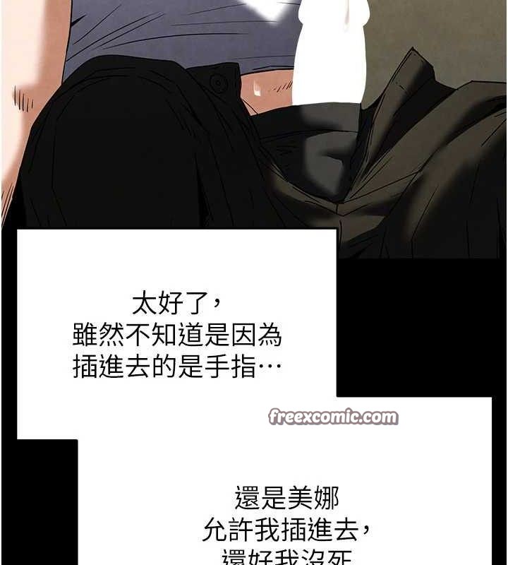 末日鵰堡第25話-鮮美又多汁的女偶像嫩鮑