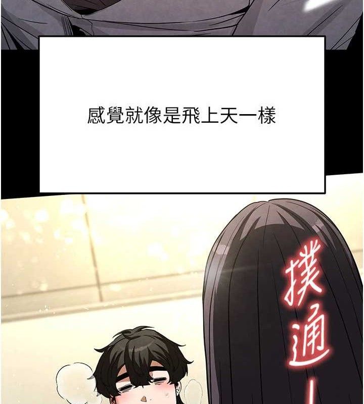 末日鵰堡第25話-鮮美又多汁的女偶像嫩鮑