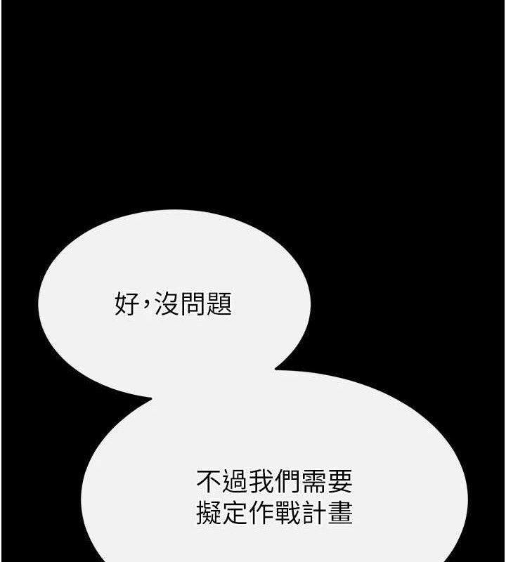 末日鵰堡第25話-鮮美又多汁的女偶像嫩鮑