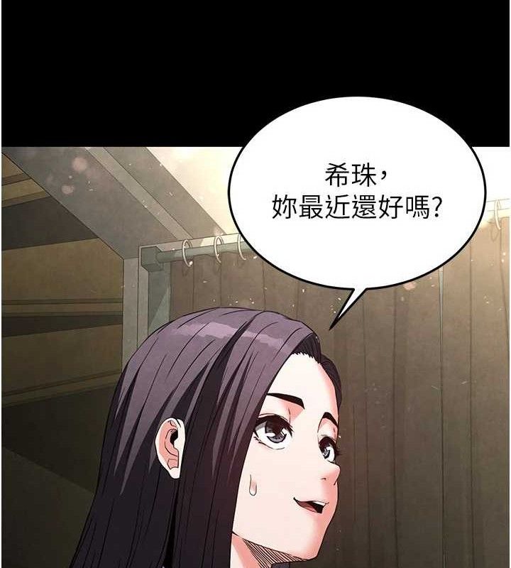 末日鵰堡第25話-鮮美又多汁的女偶像嫩鮑