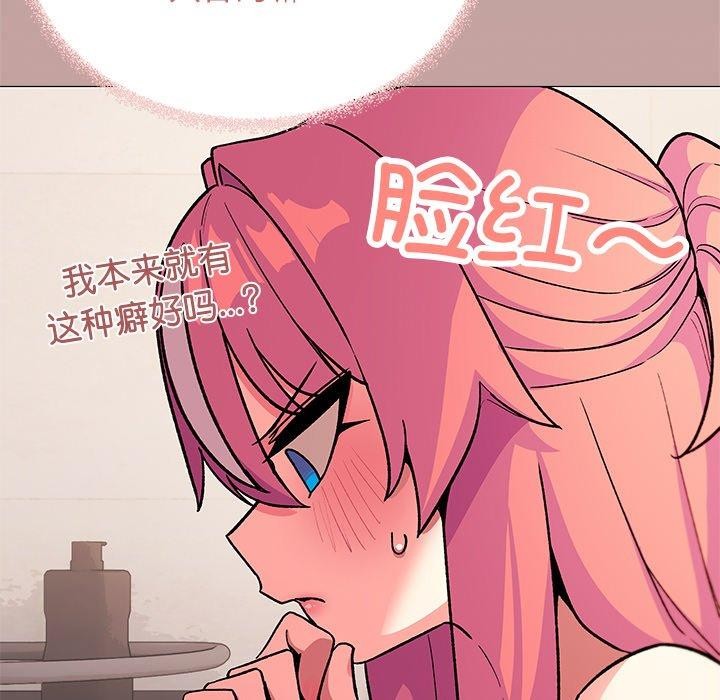 缺德邻居难相处第30話