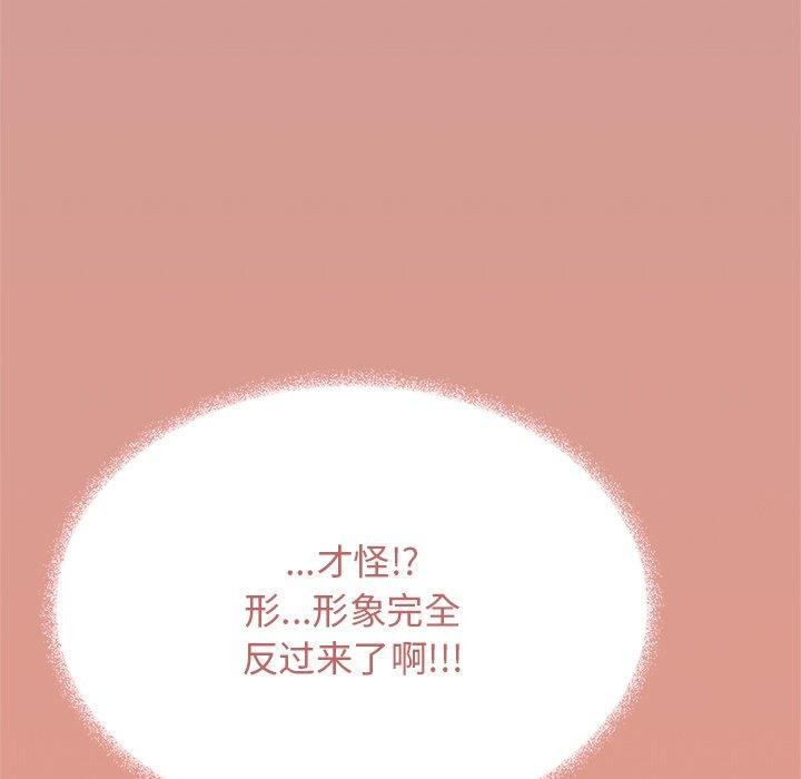 缺德邻居难相处第30話