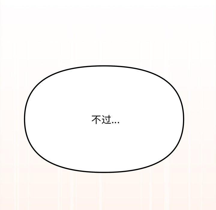 缺德邻居难相处第30話