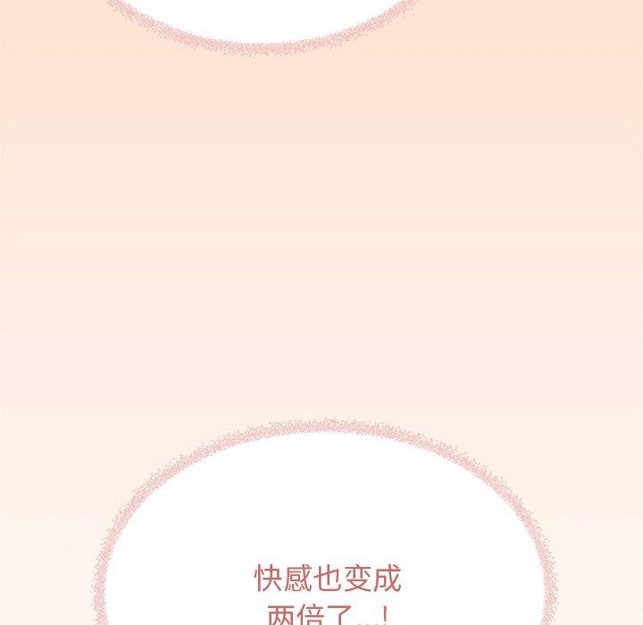 缺德邻居难相处第30話