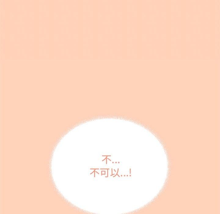 缺德邻居难相处第30話