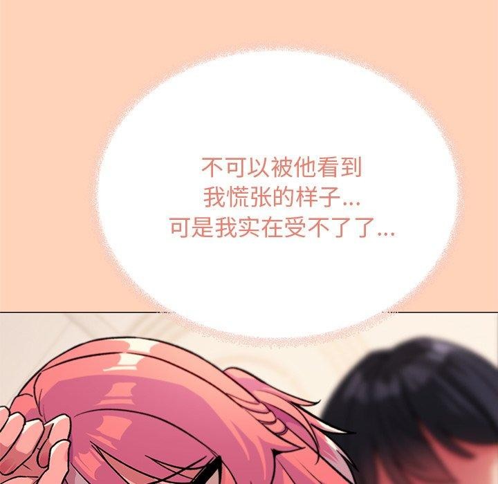 缺德邻居难相处第30話