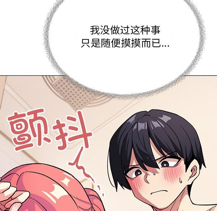 缺德邻居难相处第30話