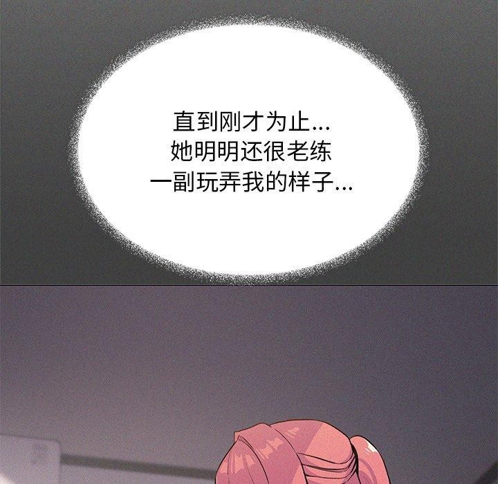 缺德邻居难相处第30話