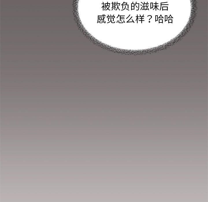 缺德邻居难相处第30話