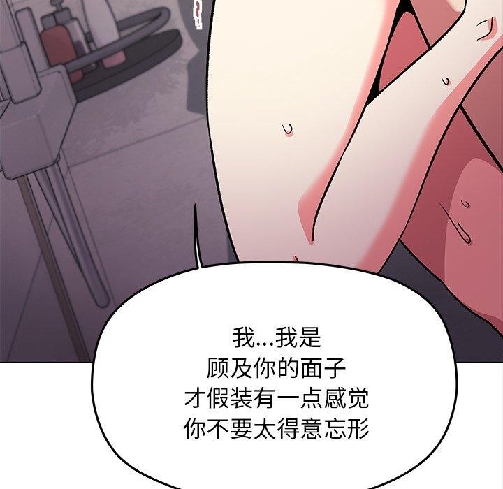 缺德邻居难相处第30話