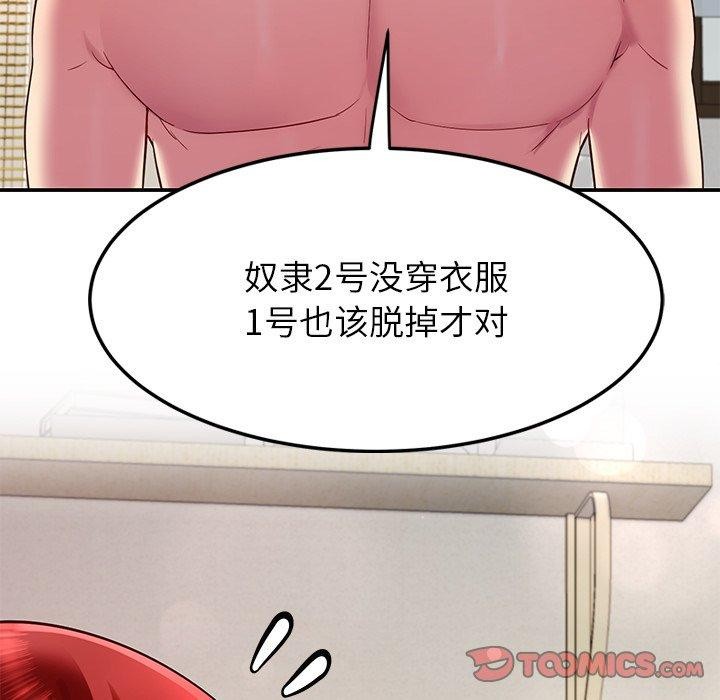 后宫之王第31話