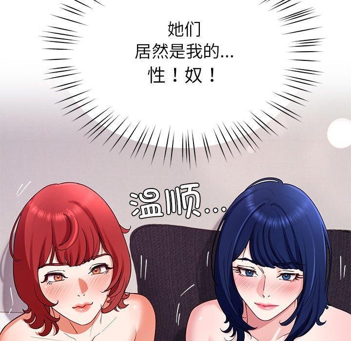 后宫之王第31話