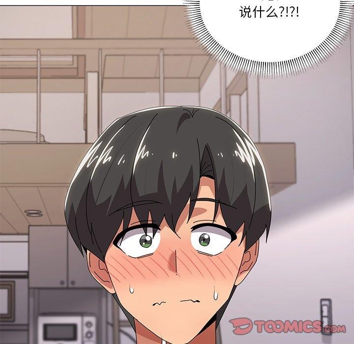 家人之间这样不好吧第43話