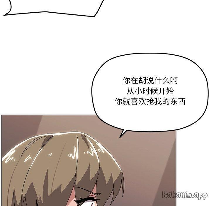 家人之间这样不好吧第43話