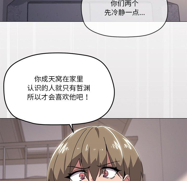 家人之间这样不好吧第43話