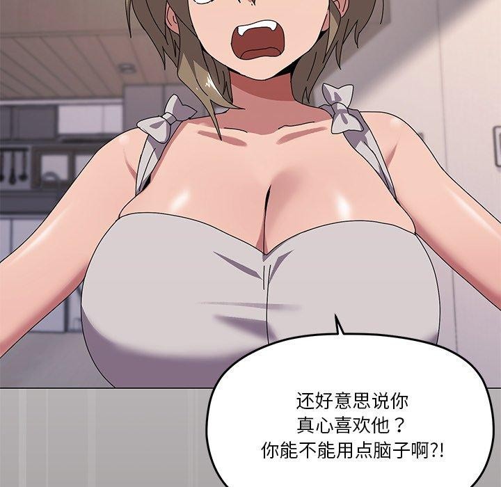 家人之间这样不好吧第43話