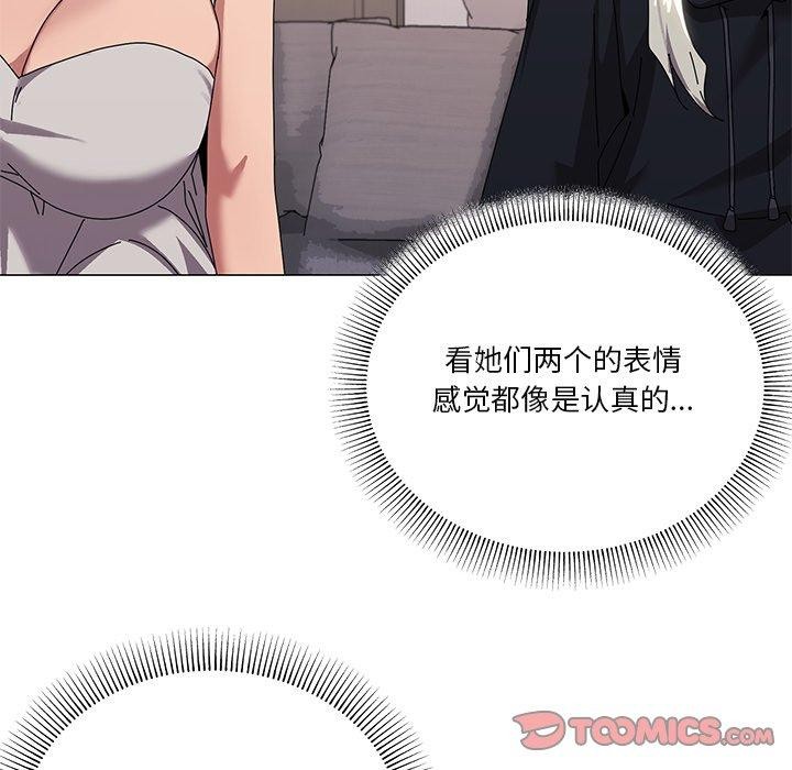 家人之间这样不好吧第43話