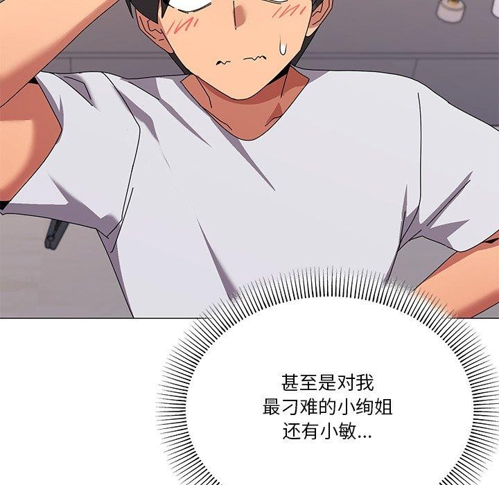 家人之间这样不好吧第43話