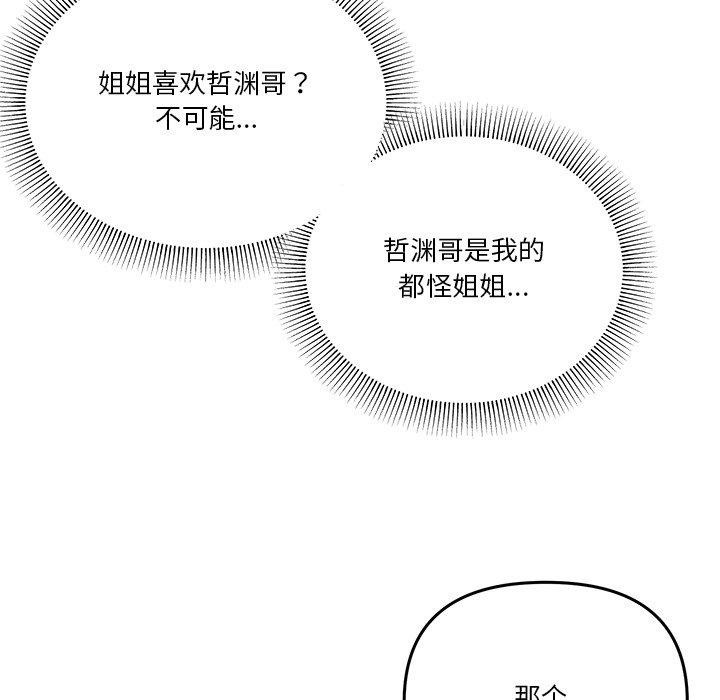 家人之间这样不好吧第43話