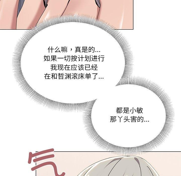 家人之间这样不好吧第43話