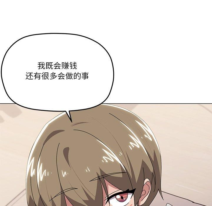 家人之间这样不好吧第43話