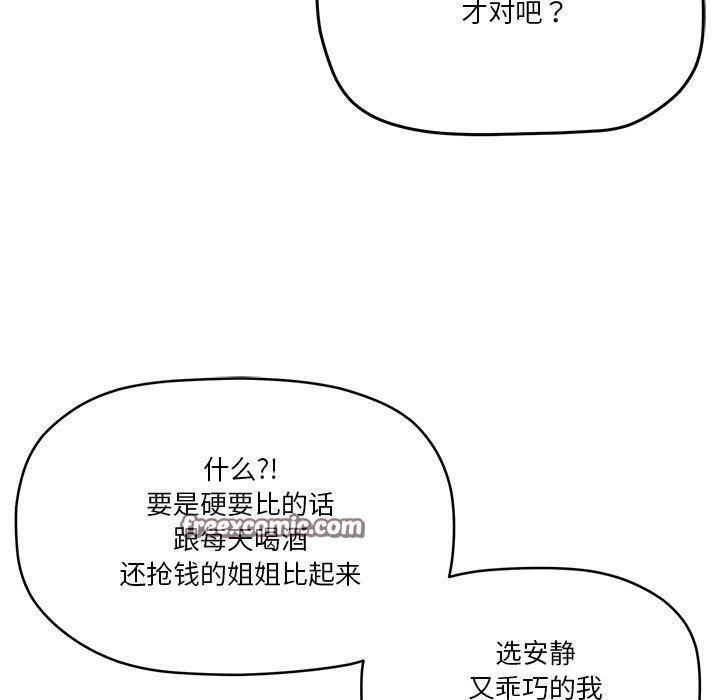 家人之间这样不好吧第43話