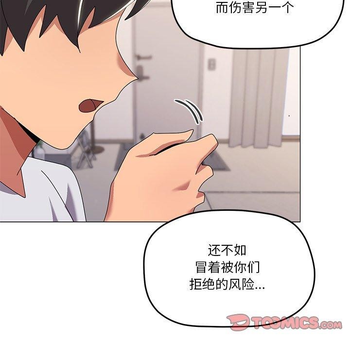 家人之间这样不好吧第43話