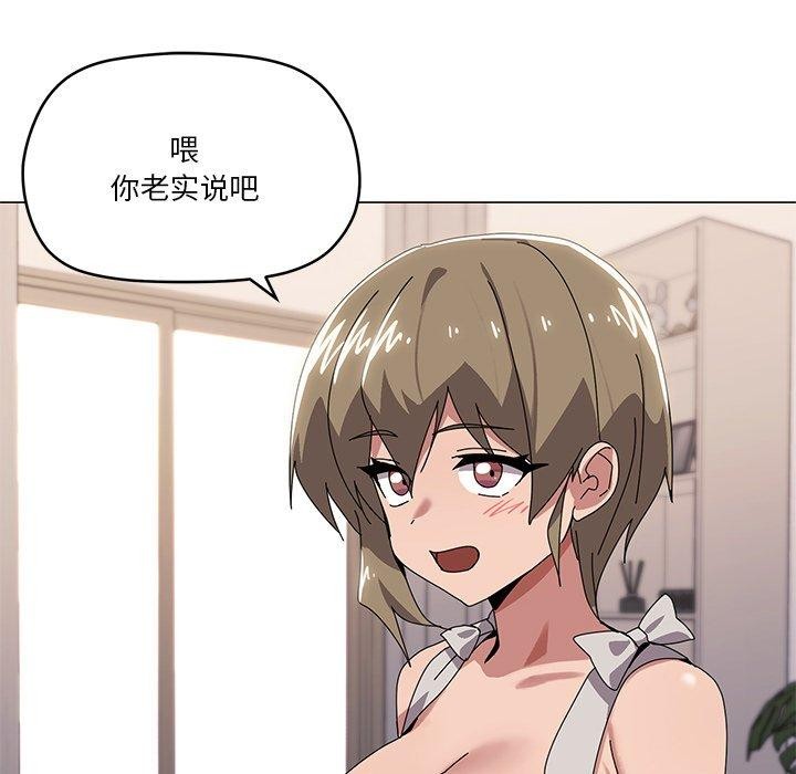 家人之间这样不好吧第43話