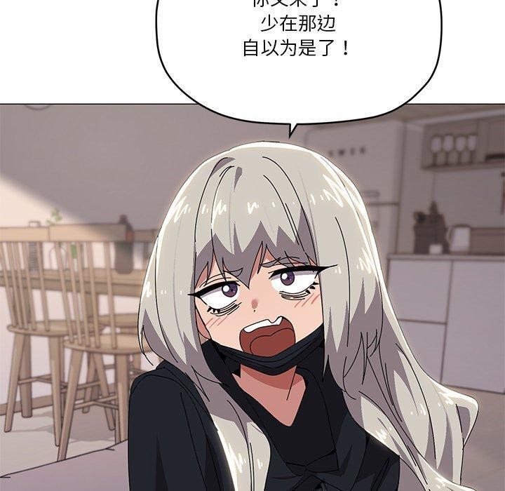 家人之间这样不好吧第43話