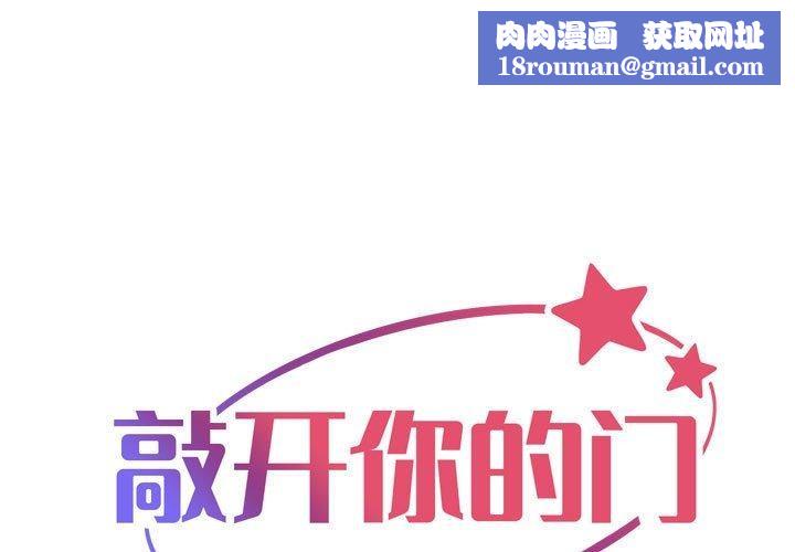 敲开你的门第137話