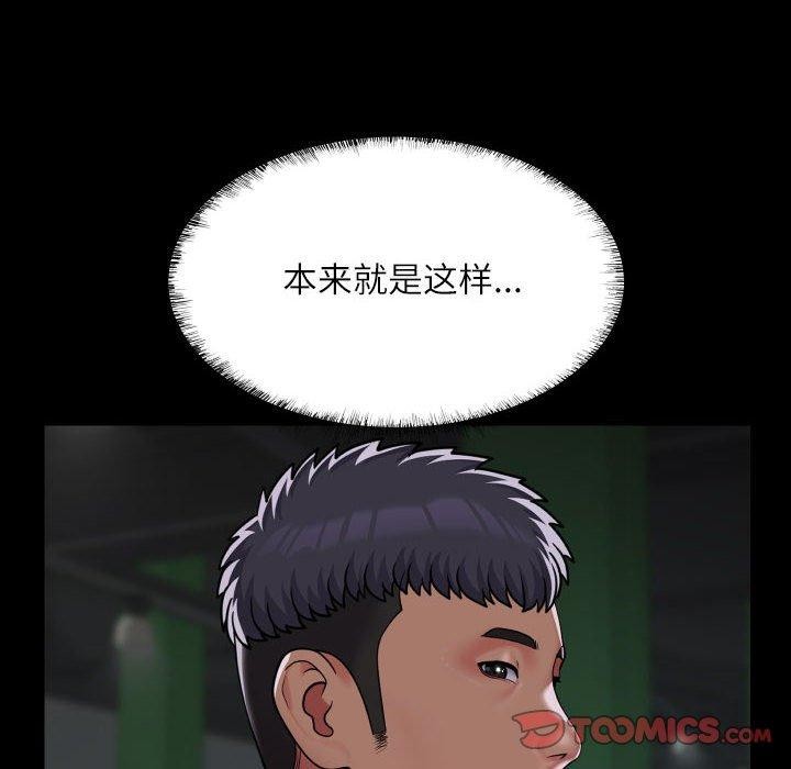 敲开你的门第137話