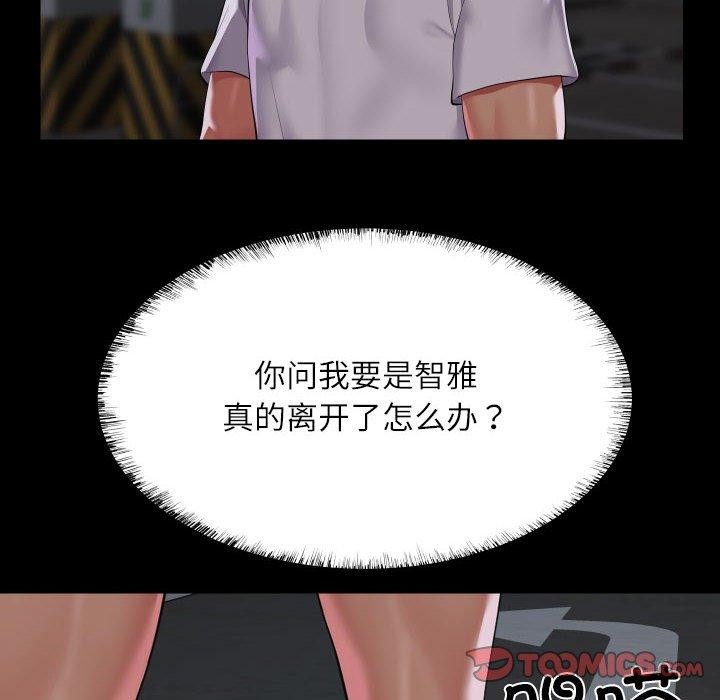 敲开你的门第137話