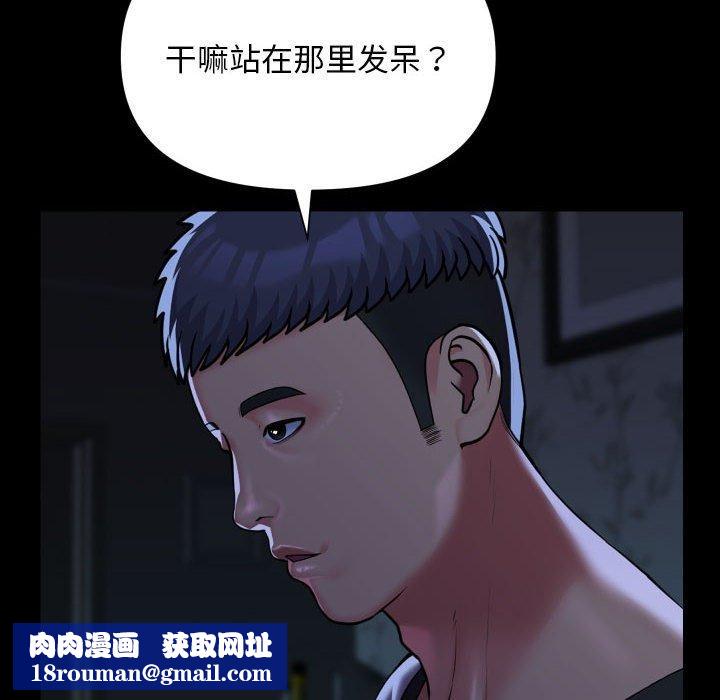 敲开你的门第137話
