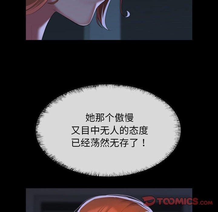 敲开你的门第137話