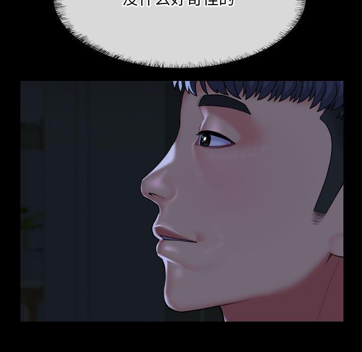 敲开你的门第137話