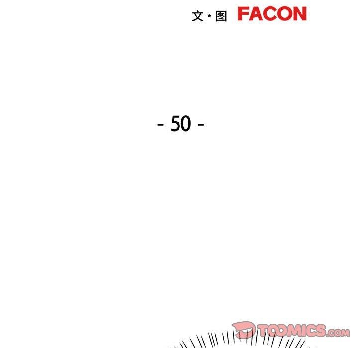 可以爱你吗第50話