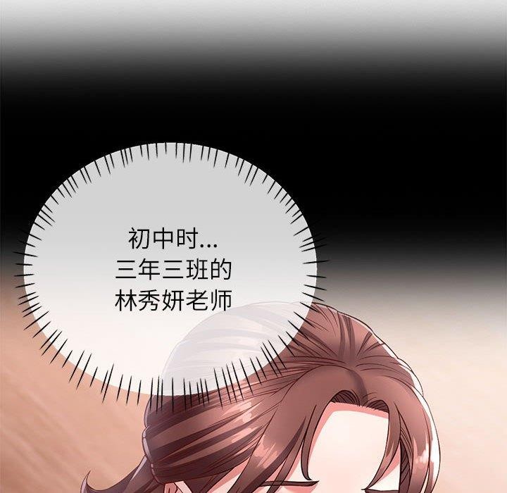 可以爱你吗第50話