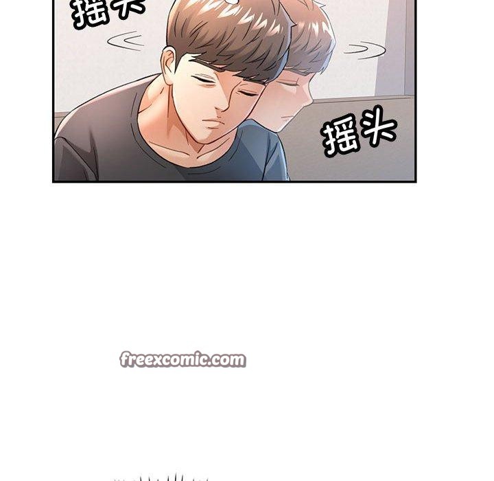 可以爱你吗第50話