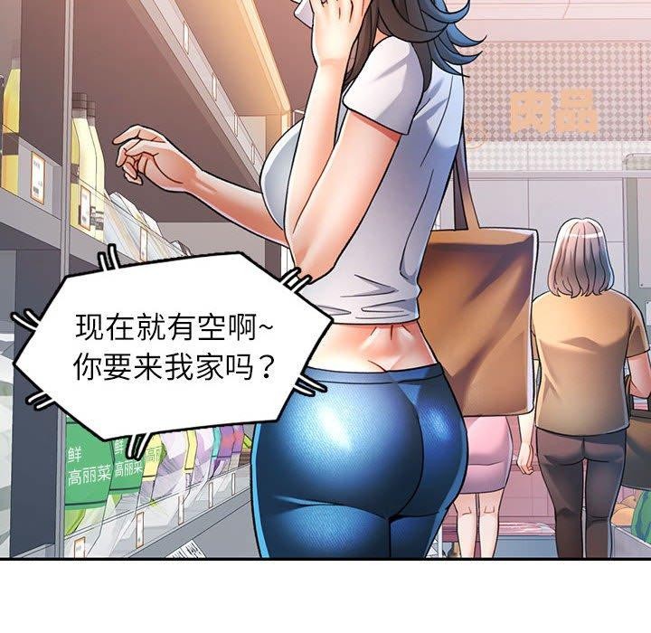 可以爱你吗第50話