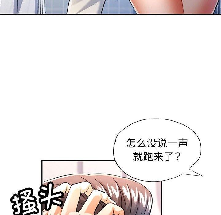 可以爱你吗第50話