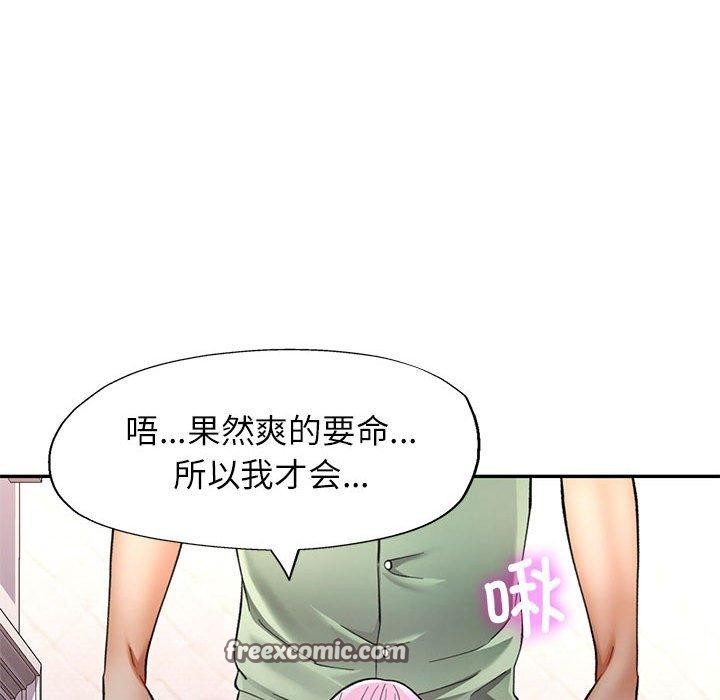 可以爱你吗第50話