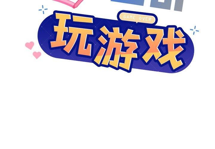 和美女上司玩游戏第49話