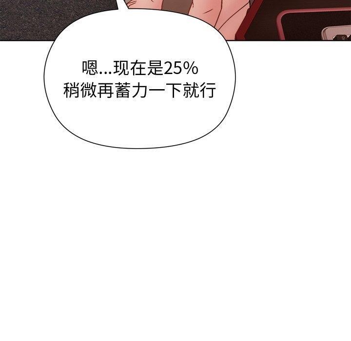 和美女上司玩游戏第49話