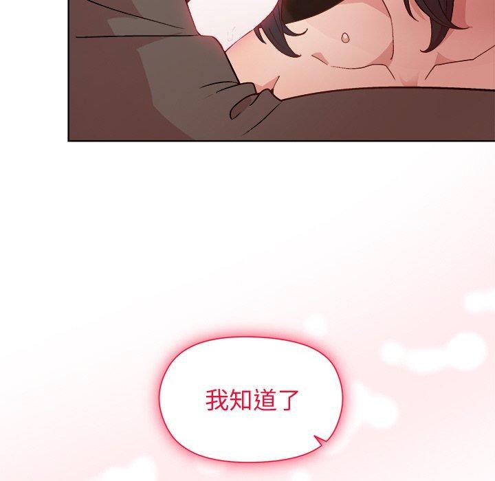 和美女上司玩游戏第49話